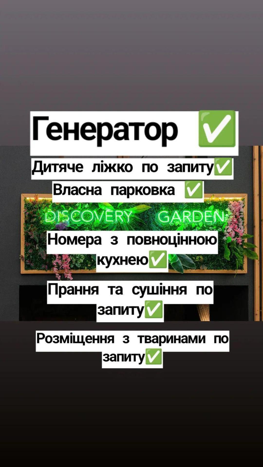 Discovery Garden Apartments Khmelʼnytsʼkyy Zewnętrze zdjęcie